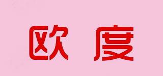 OUHTEU/欧度品牌logo