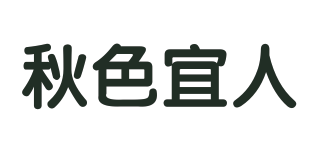 秋色宜人品牌logo