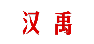 汉禹品牌logo