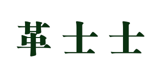 Gesisi/革士士品牌logo