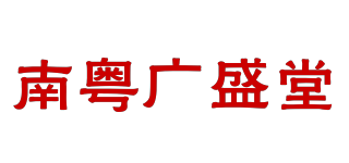 南粤广盛堂品牌logo