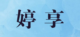 TING ENJOY/婷享品牌logo