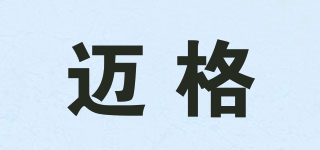迈格品牌logo