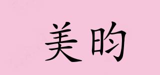 美昀品牌logo