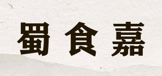 蜀食嘉品牌logo