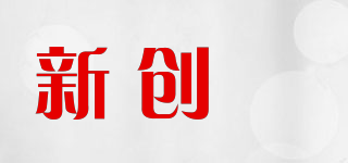 新创埼品牌logo