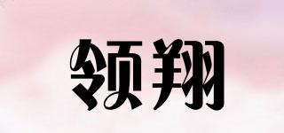 naviforce/领翔品牌logo