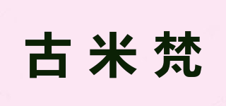 Gumif/古米梵品牌logo