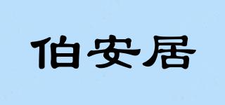 伯安居品牌logo