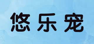U·PET/悠乐宠品牌logo