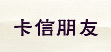 Kakao friends/卡信朋友品牌logo