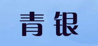 青银品牌logo