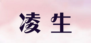 LINGSUM/凌生品牌logo