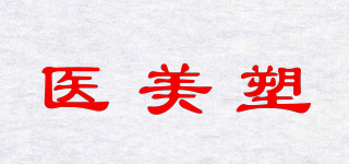 医美塑品牌logo