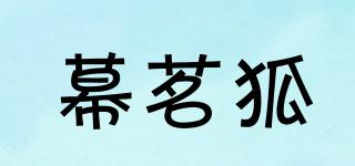 幕茗狐品牌logo