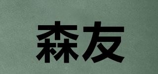 SENU/森友品牌logo