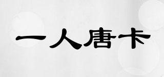 一人唐卡品牌logo