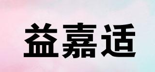 YPEPRO/益嘉适品牌logo