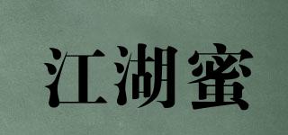江湖蜜品牌logo