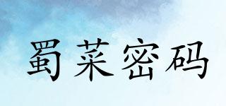 蜀菜密码品牌logo