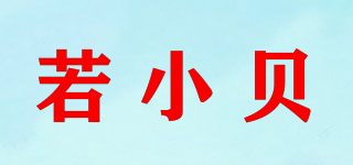 Robud/若小贝品牌logo