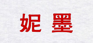 妮墨品牌logo