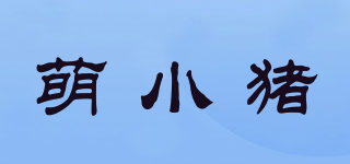 Mengkepag/萌小猪品牌logo