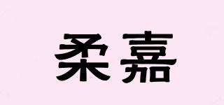 AROJOM/柔嘉品牌logo