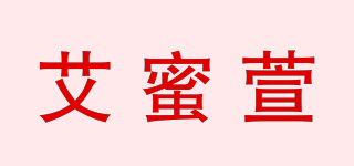 EIAYMIESUEN/艾蜜萱品牌logo