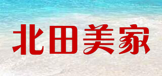 北田美家品牌logo