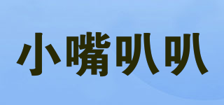 小嘴叭叭品牌logo