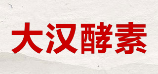 Biozyme/大汉酵素品牌logo