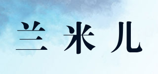 CHAELRI/兰米儿品牌logo