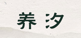 YOOEAI/养汐品牌logo