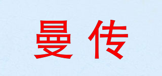 曼传品牌logo
