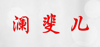 LANFAIR/澜斐儿品牌logo