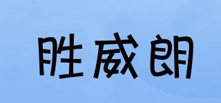 SWEOLAR/胜威朗品牌logo