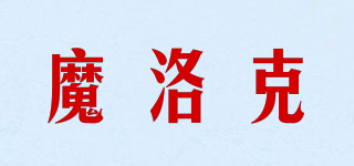 魔洛克品牌logo