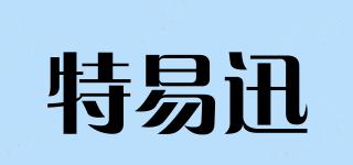 特易迅品牌logo
