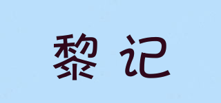 LIJI NOODLES/黎记品牌logo