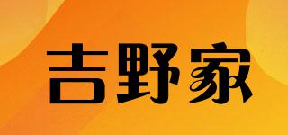 YOSHINOYA/吉野家品牌logo