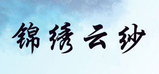 janwinsa/锦绣云纱品牌logo