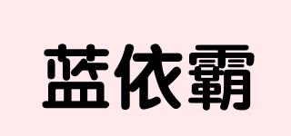 INWEIGHT/蓝依霸品牌logo