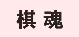 棋魂品牌logo