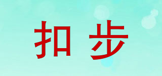 扣步品牌logo