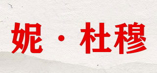 NI MU DU MU/妮·杜穆品牌logo