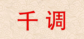 千调品牌logo
