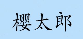 SAKUTARO/樱太郎品牌logo