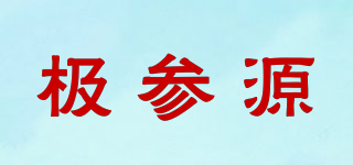 jishenyuan/极参源品牌logo