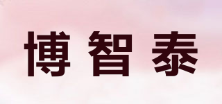 博智泰品牌logo